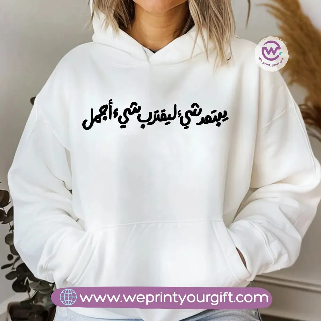 Adult Hoodie-Inspirational Quotes